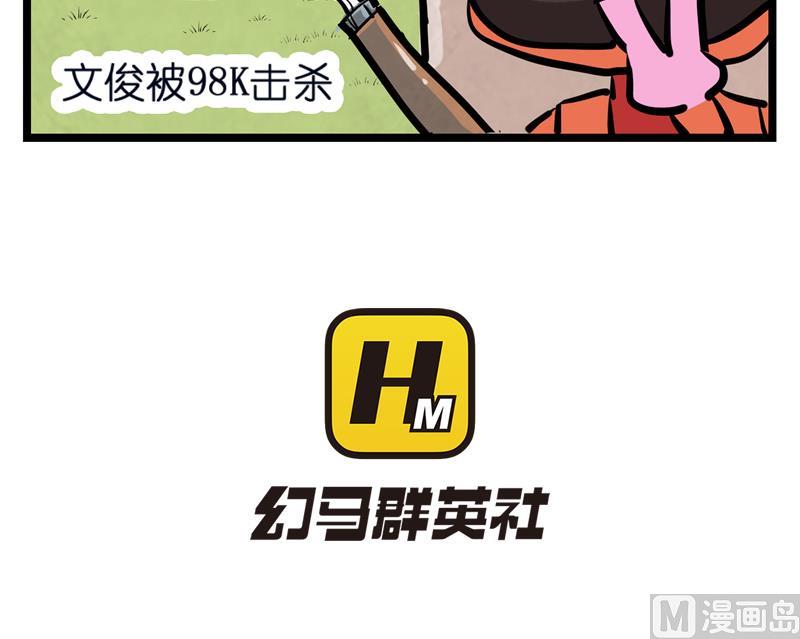 番外 父爱 4-第44话