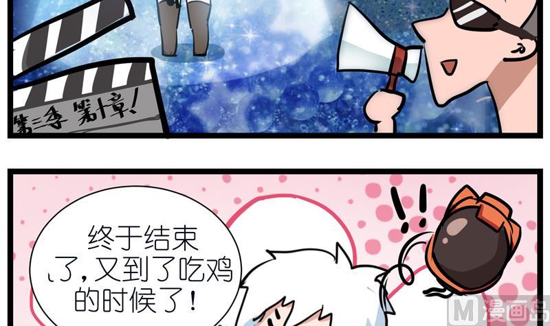 番外 幕前幕后-第46话