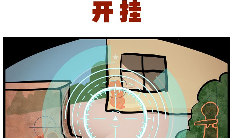 番外 开挂-第50话
