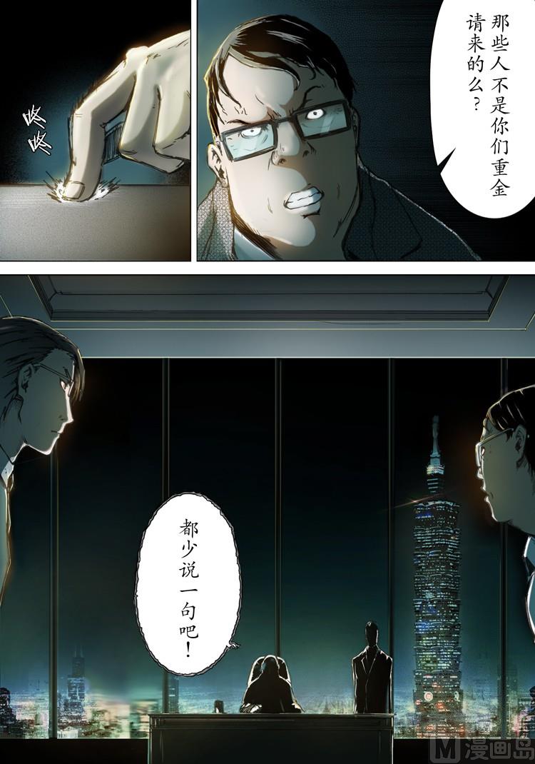 第6话-第6话