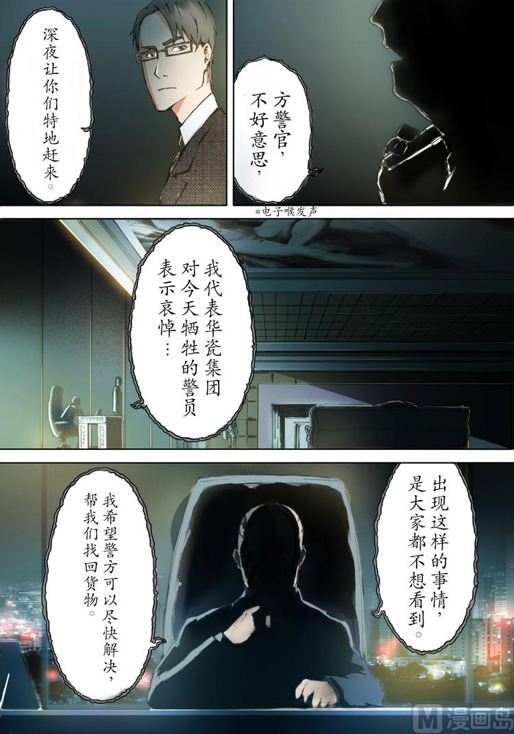 第6话-第6话