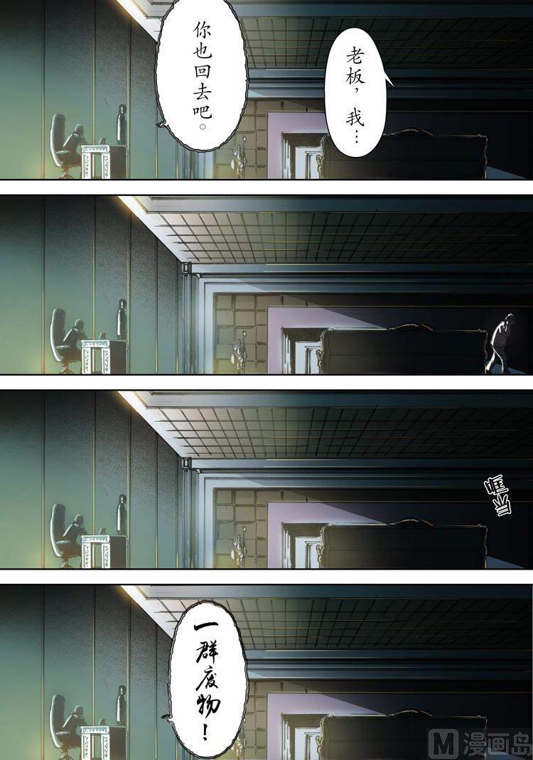 第6话-第6话