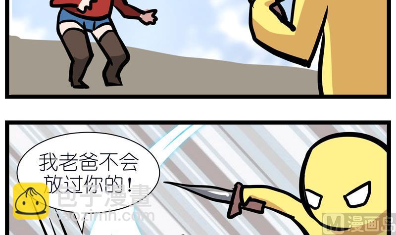 番外 父爱 6-第52话