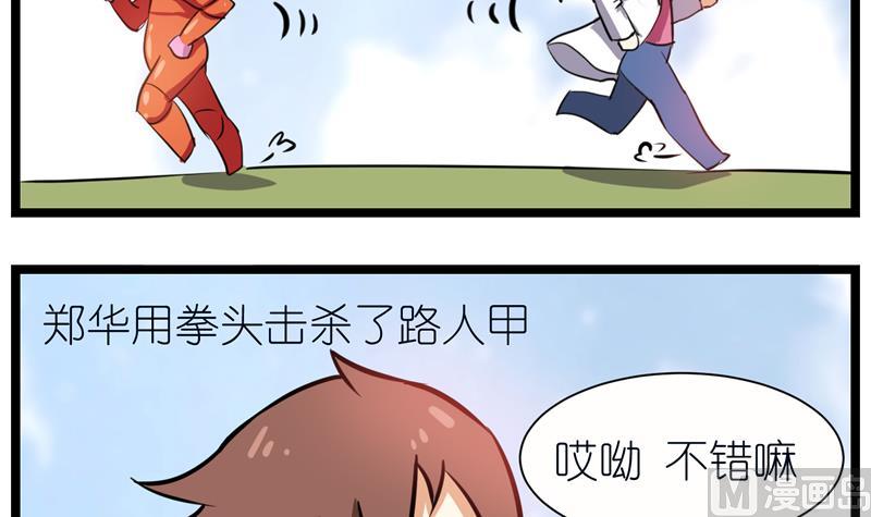 番外 爱美之心人皆有之-第54话