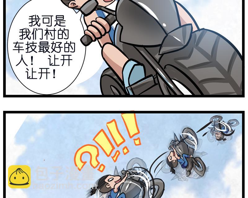 番外 请开始你的表演-第56话