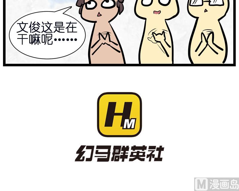 番外 请开始你的表演-第56话