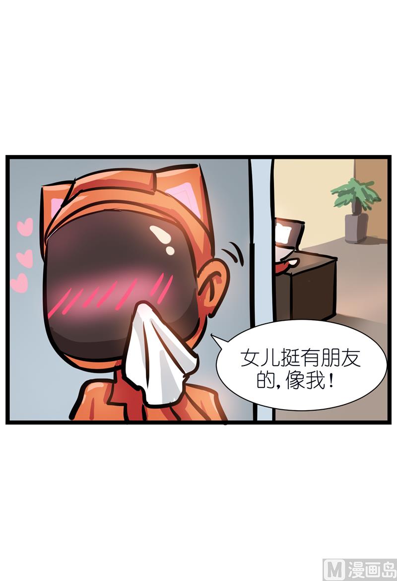 番外 今晚吃鸡大吉大利 1-第58话