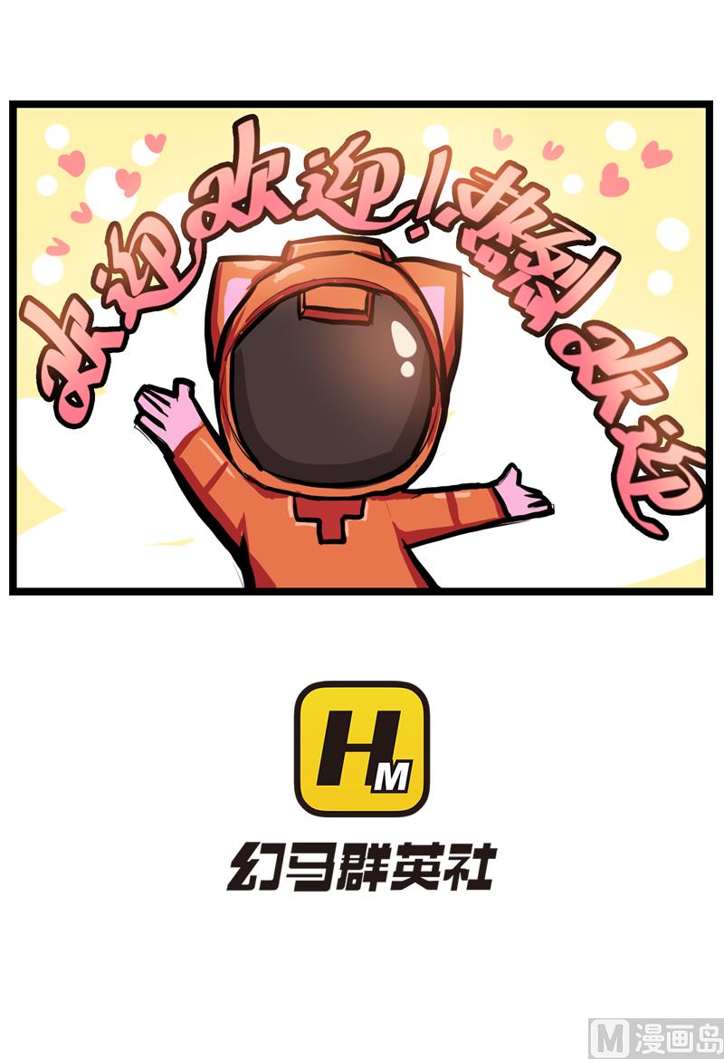 番外 今晚吃鸡大吉大利 1-第58话