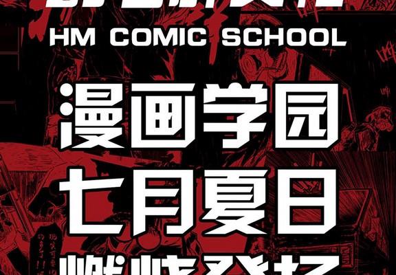 第8话-第8话