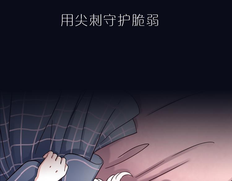 序章  致我们寂寞又温暖的青春-第2话