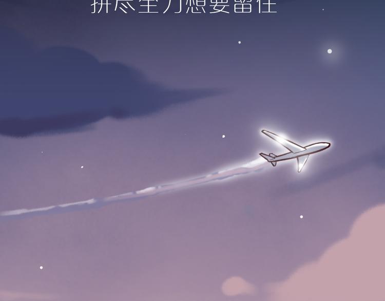 序章  致我们寂寞又温暖的青春-第2话