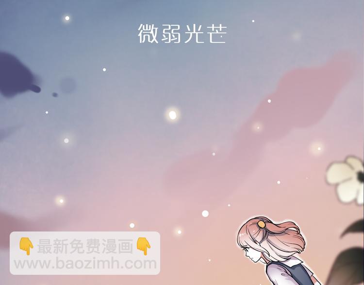 序章  致我们寂寞又温暖的青春-第2话