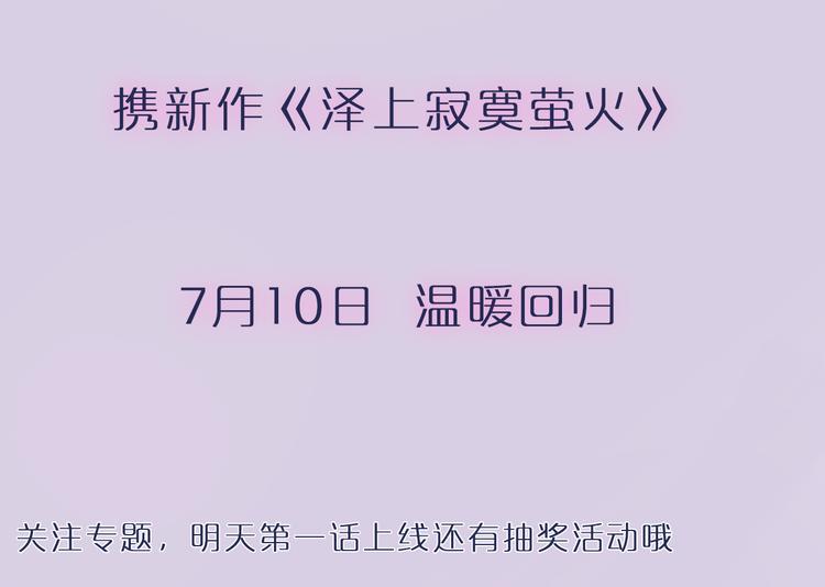 序章  致我们寂寞又温暖的青春-第2话