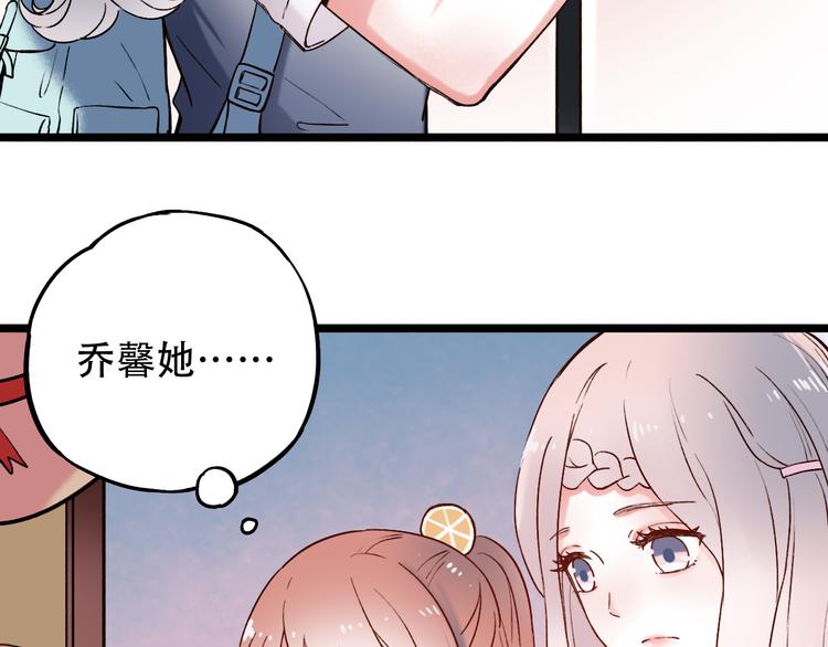 第9话  笨蛋，你超可爱呀(1/4)-第12话