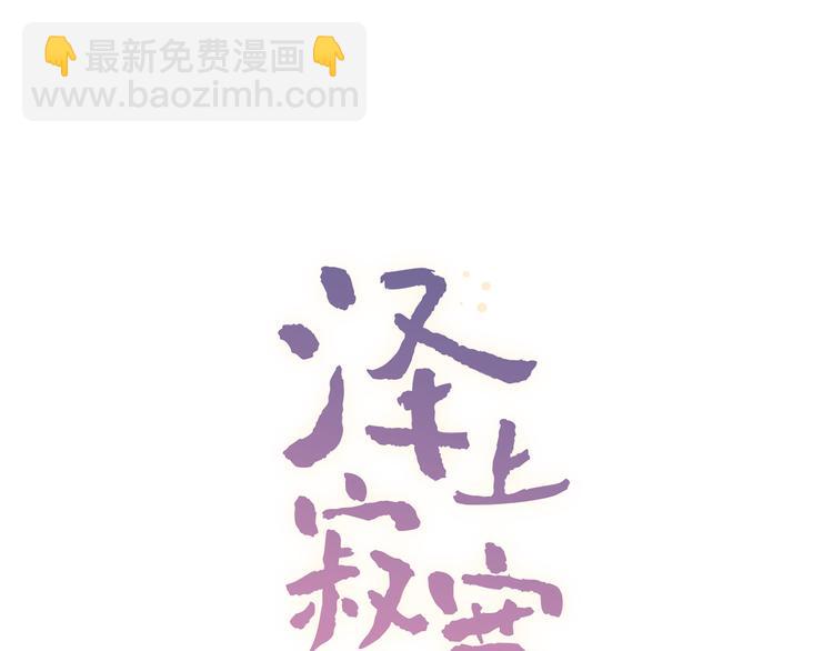 第11话  睡着的男神(1/3)-第14话