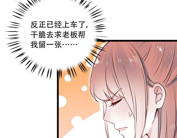 第11话  睡着的男神(1/3)-第14话