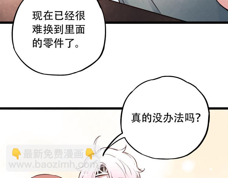 第13话  他的背影(1/3)-第16话