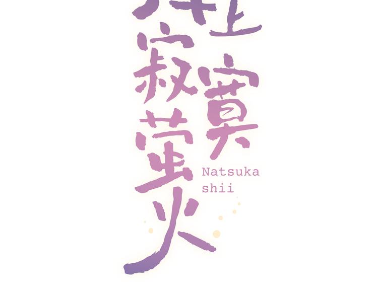第14话  他们的秘密(1/3)-第18话