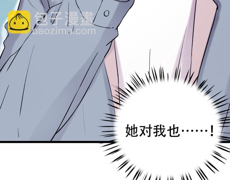 第16话（上）  你喜欢的女生(1/3)-第20话