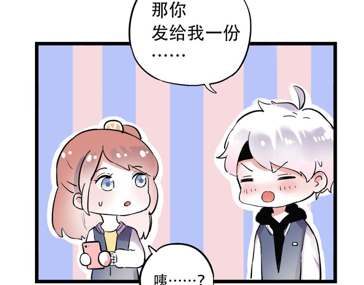 番外  想和你合照！-第22话