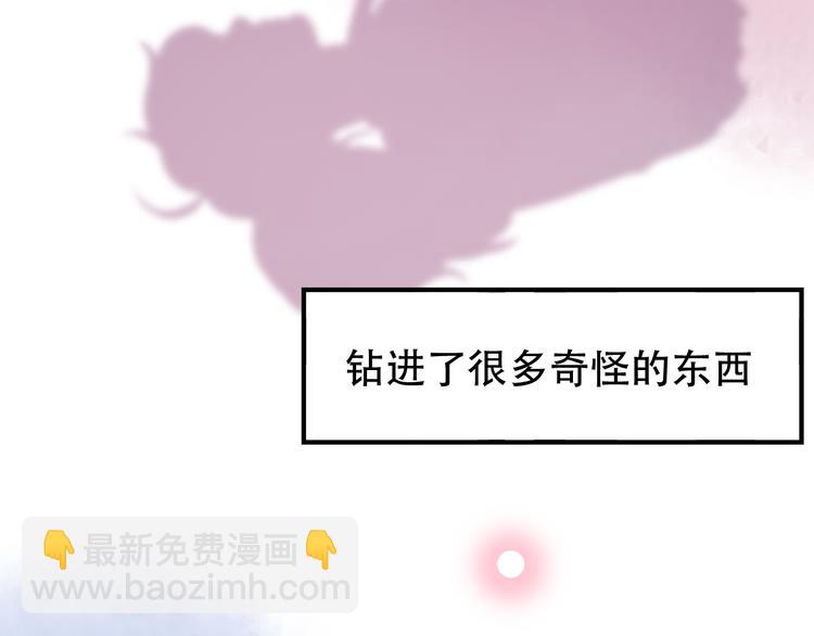 第20话  男神地板咚？！(1/4)-第26话