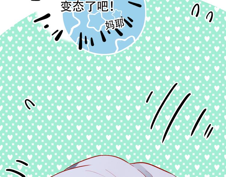 第20话  男神地板咚？！(1/4)-第26话