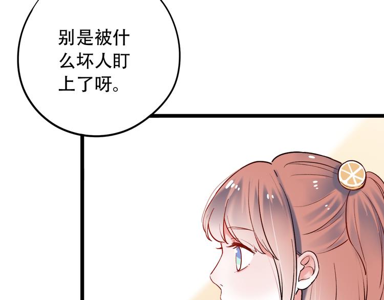 第22话（上）  他的温柔以待(1/2)-第28话