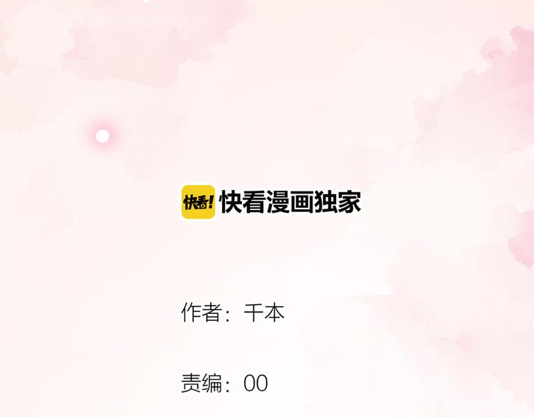 第22话（上）  他的温柔以待(1/2)-第28话