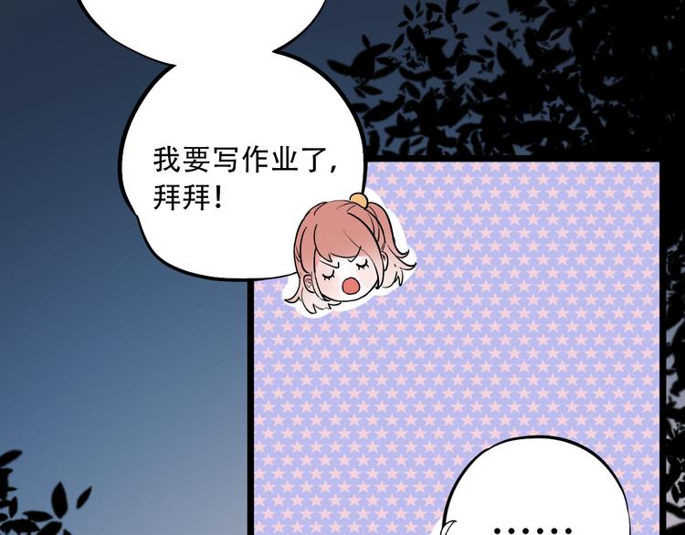 第23话  室友关系？(1/3)-第30话