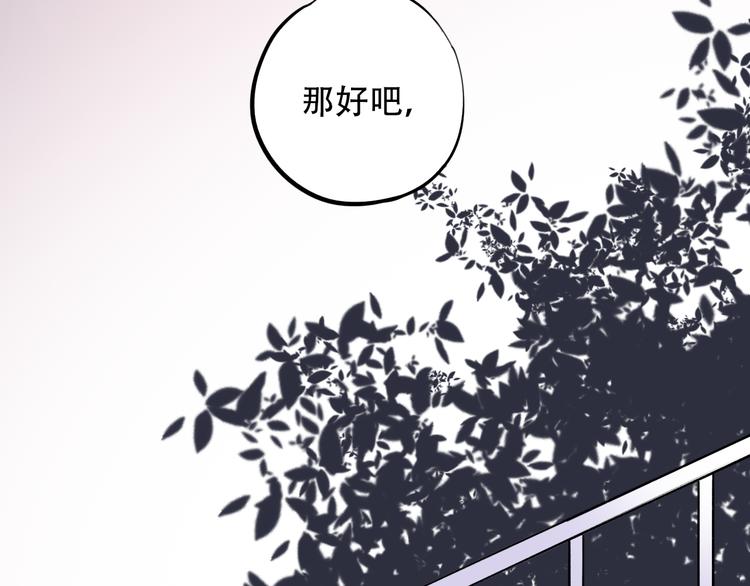 第23话  室友关系？(1/3)-第30话