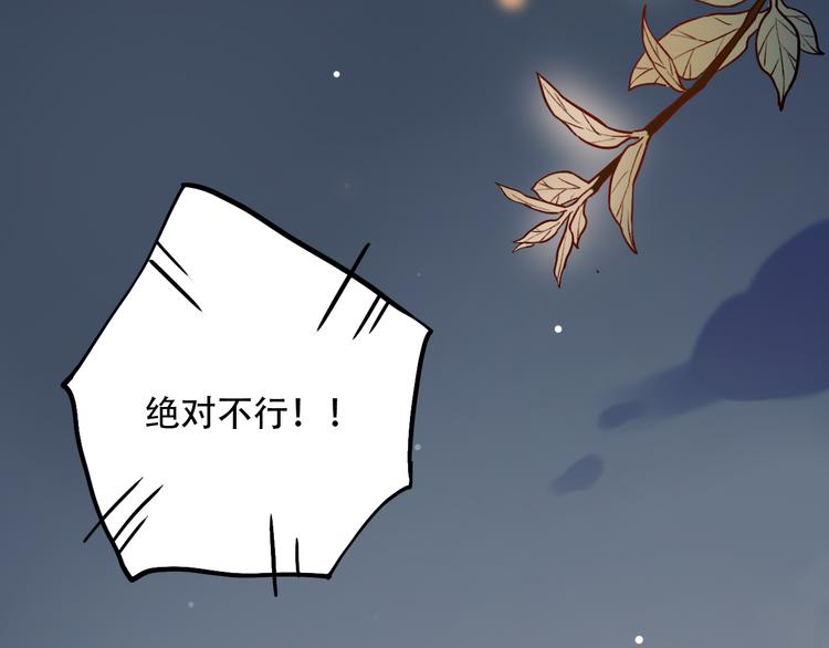 第23话  室友关系？(1/3)-第30话