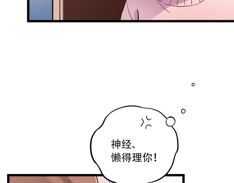 第23话  室友关系？(1/3)-第30话