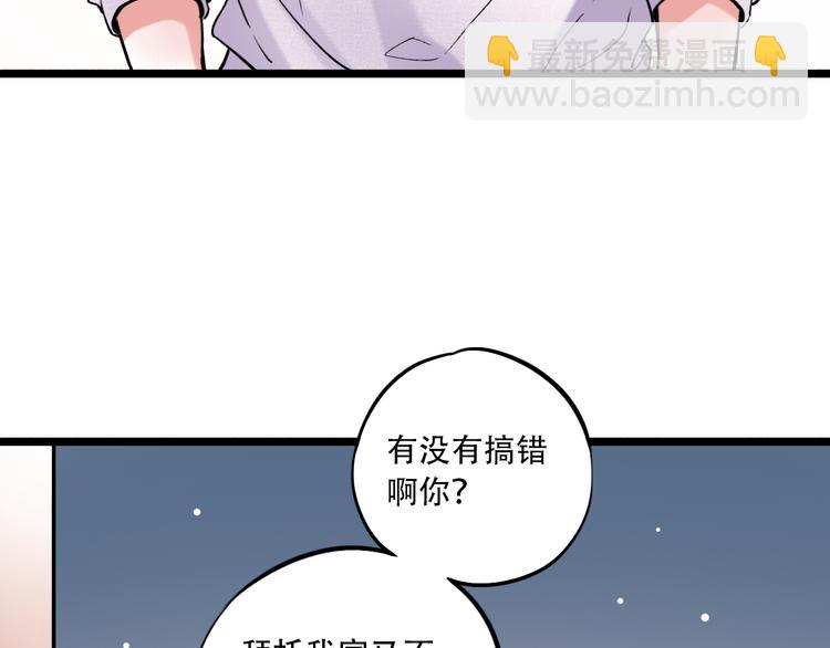 第23话  室友关系？(1/3)-第30话