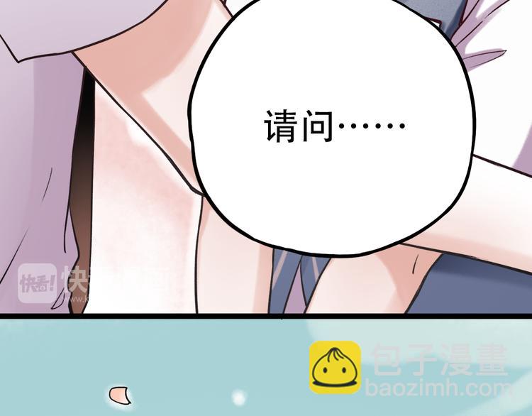 第2话 魔王在身边？(1/5)-第4话