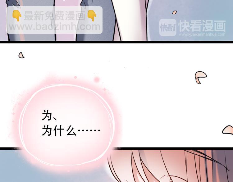 第2话 魔王在身边？(1/5)-第4话