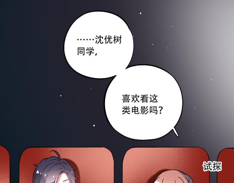 第27话  你的醋王小哥哥上线(1/2)-第34话