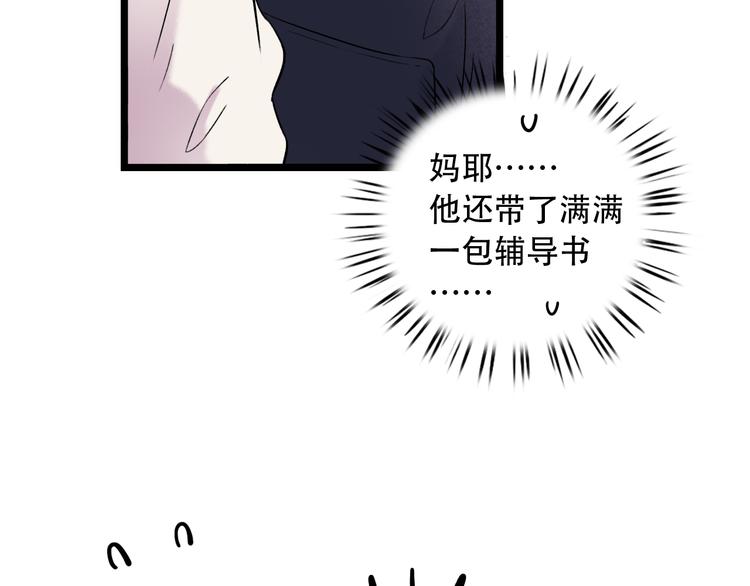第27话  你的醋王小哥哥上线(1/2)-第34话