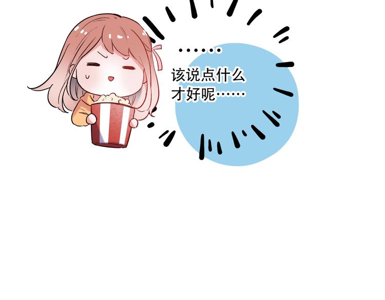 第27话  你的醋王小哥哥上线(1/2)-第34话