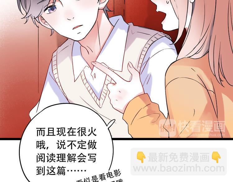 第27话  你的醋王小哥哥上线(1/2)-第34话