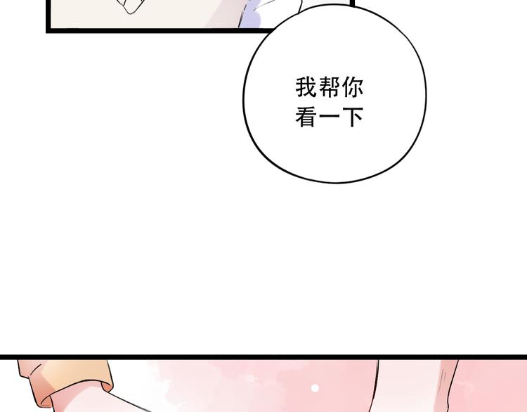 第27话  你的醋王小哥哥上线(1/2)-第34话
