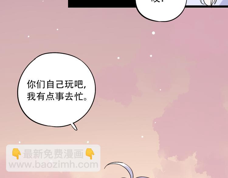 第29话  神秘的他(1/2)-第36话