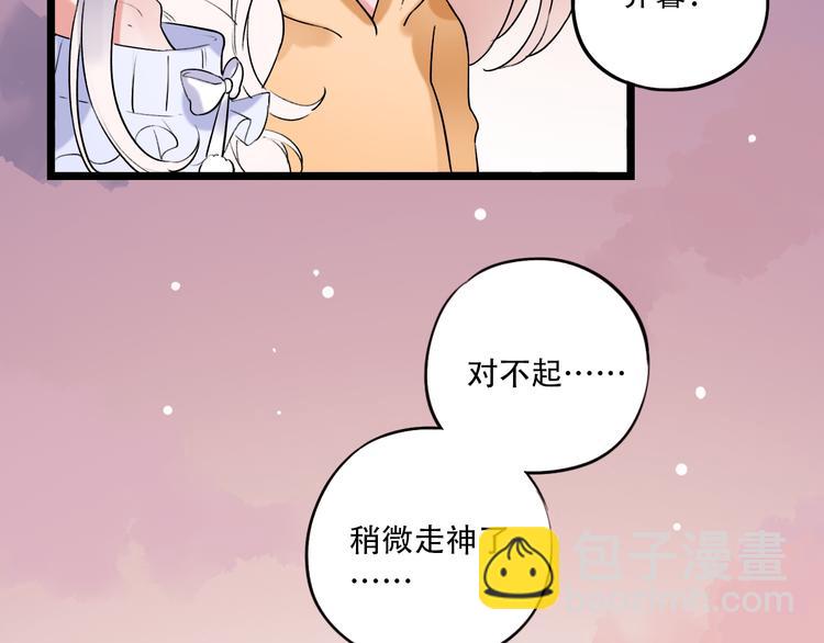 第29话  神秘的他(1/2)-第36话