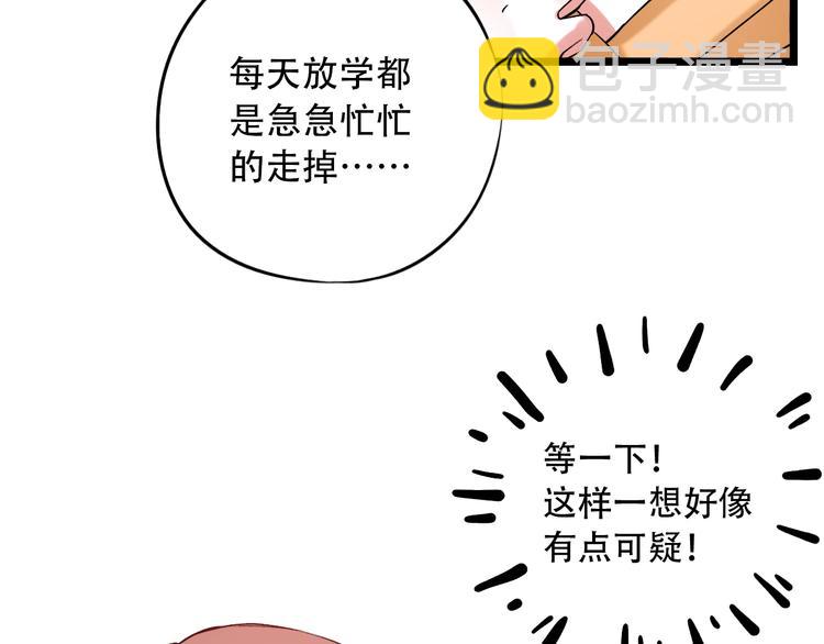 第29话  神秘的他(1/2)-第36话