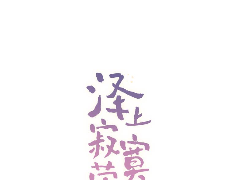 番外  &ldquo;甜蜜&rdquo;同居？-第38话