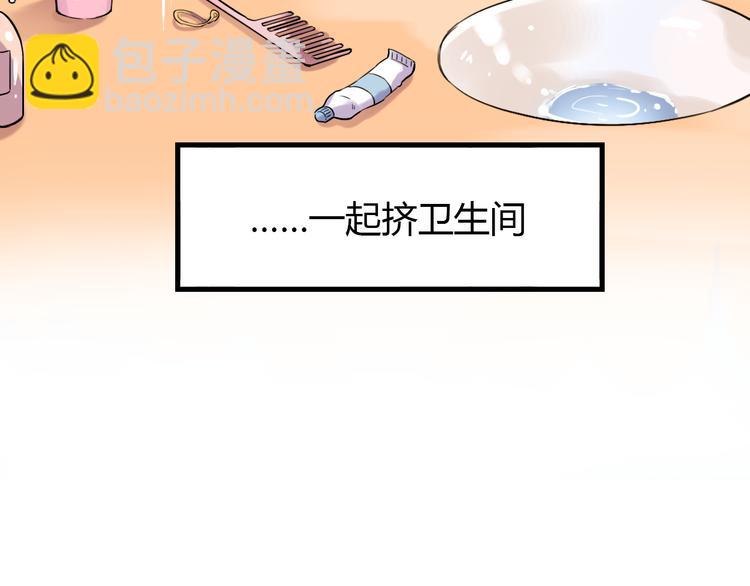 番外  &ldquo;甜蜜&rdquo;同居？-第38话