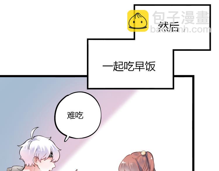 番外  &ldquo;甜蜜&rdquo;同居？-第38话