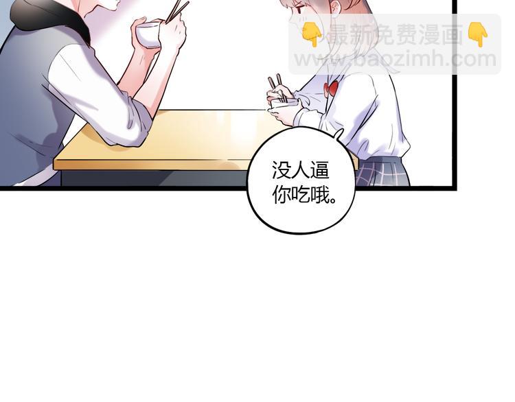 番外  &ldquo;甜蜜&rdquo;同居？-第38话