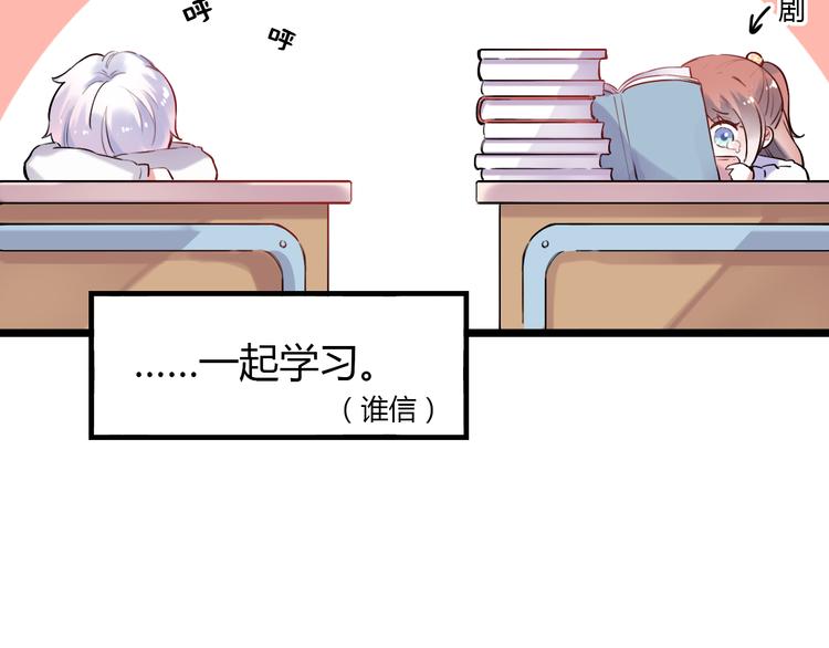 番外  &ldquo;甜蜜&rdquo;同居？-第38话