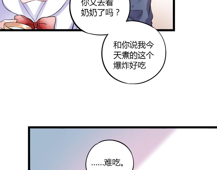 番外  &ldquo;甜蜜&rdquo;同居？-第38话