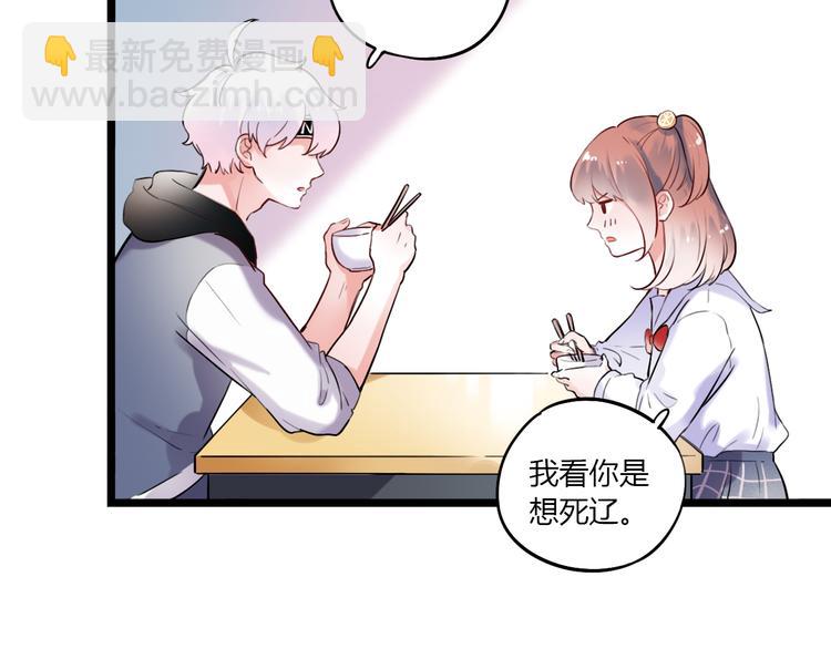 番外  &ldquo;甜蜜&rdquo;同居？-第38话